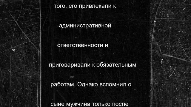 Только уголовное дело заставило жителя Малоярославца вспомнить о сыне