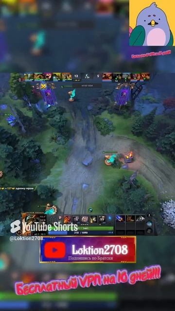 Лион такого не ожидал  💀⚡💀 (Dota 2 момент) #дота2 #крип #vpn #розыгрыш #череп