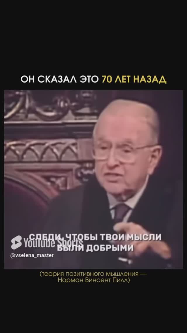 Эти 30 Секунд Поменяют Твое Отношение к Своим Мыслям