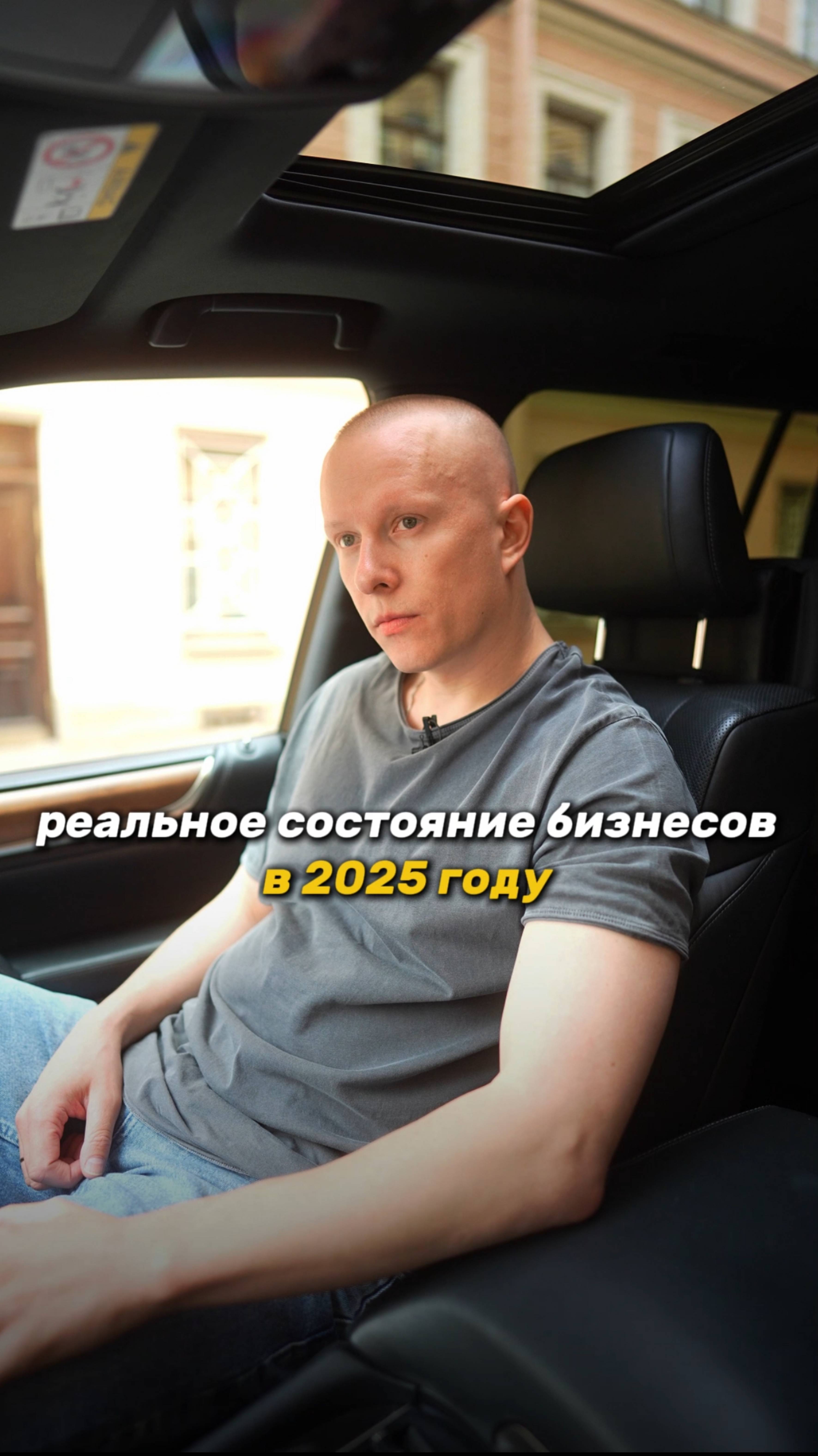 Неудобная правда о бизнесе в 2025: почему 90% компаний боятся перемен #бизнес #маркетплейсы #максимх