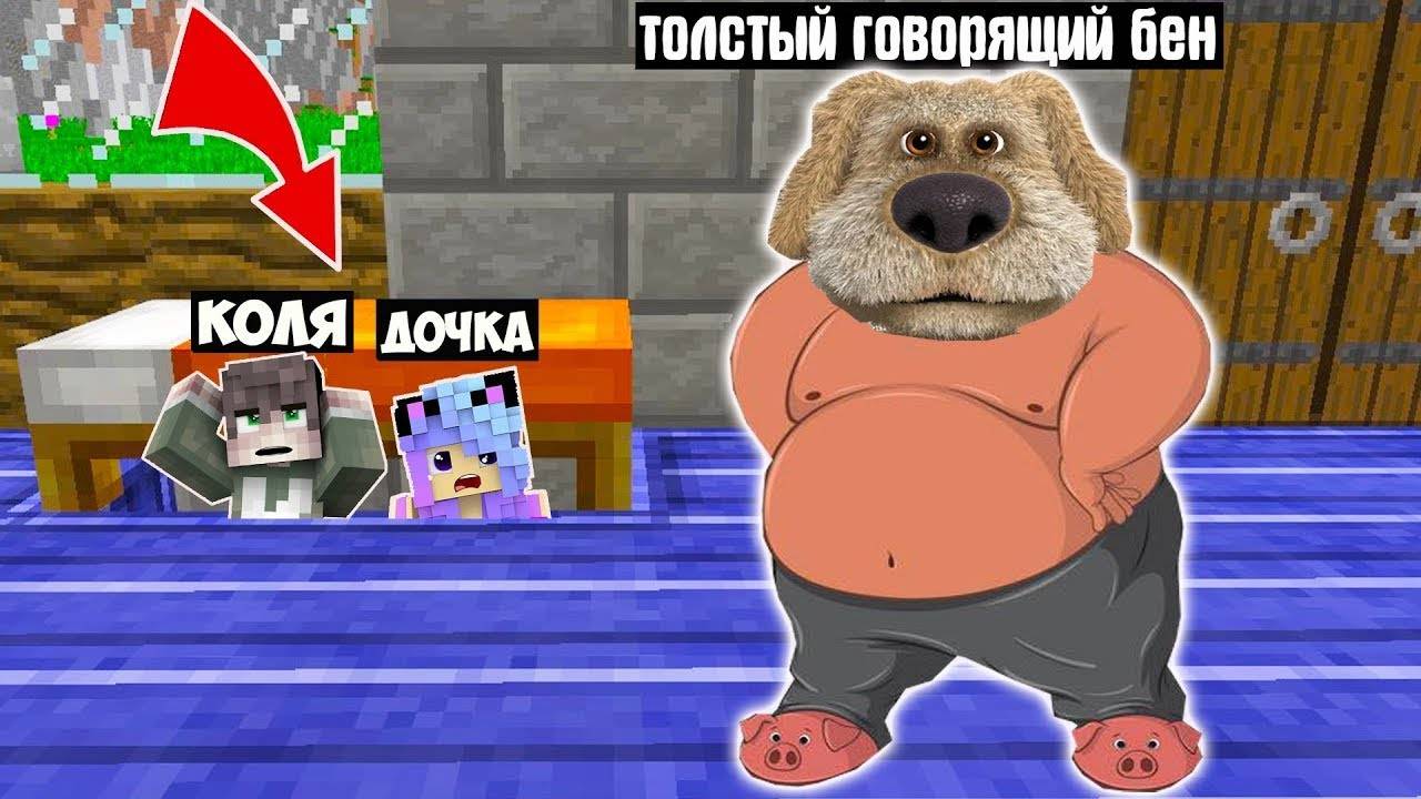 СПРЯТАЛСЯ ПОД КРОВАТЬЮ В МАЙНКРАФТ КОЛЯ И КСЮША