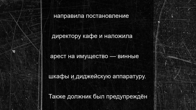 Задолженность более 350 тысяч рублей взыскана с чебоксарского кафе приставом