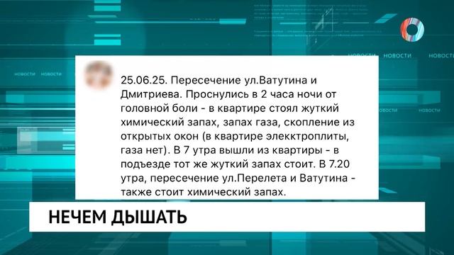 Нечем дышать