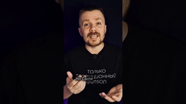 Футбольное чудо от Санти Касорлы 🔥