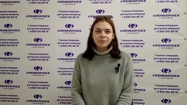 Отзыв о лазерной коррекции зрения в клинике "Зрение Воронеж", 88001009876