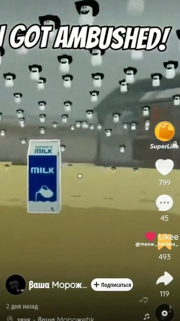 малыши разбойники хотят молочка
