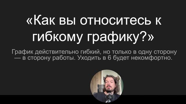 ЭТИ 3 ВОПРОСА — СИГНАЛ О ПЕРЕРАБОТКАХ! Как не попасться на удочку HR