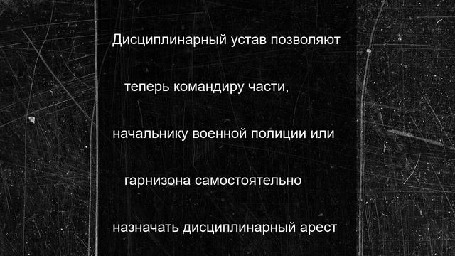 Командирам частей теперь разрешили отправлять военных на гауптвахту без суда