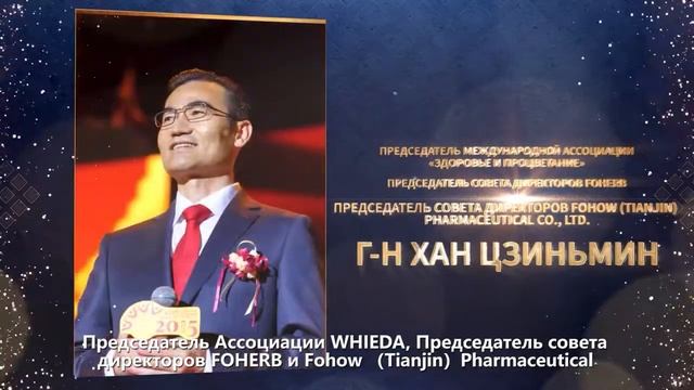 Видео о компании WHIEDA (Виеда)