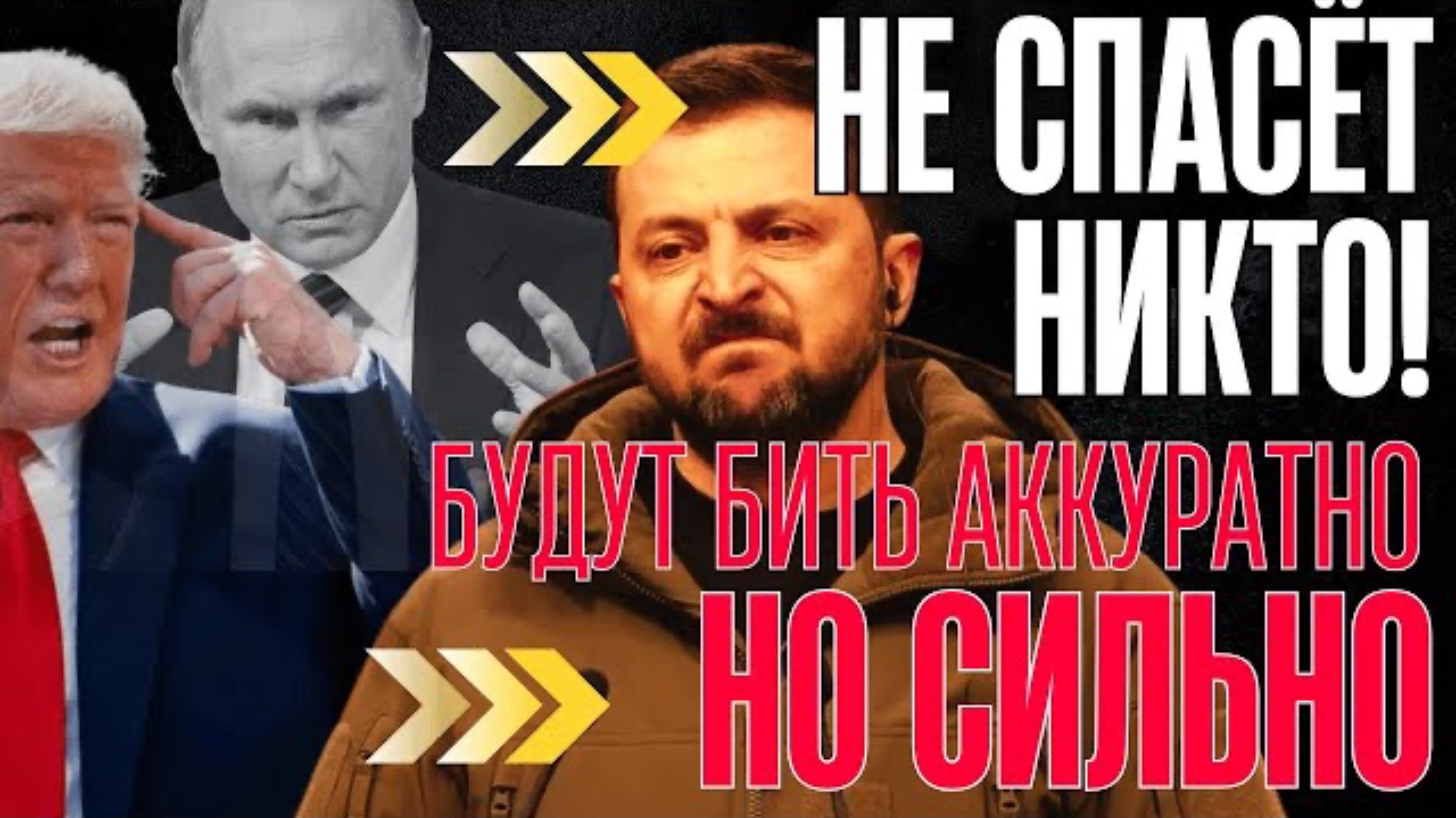 НА ЭТОМ ВСЁ, РАЗГОВОР ТЕПЕРЬ КОРОТКИЙ! УЖАСНЫЕ ПОСЛЕДСТВИЯ по МИРУ...
