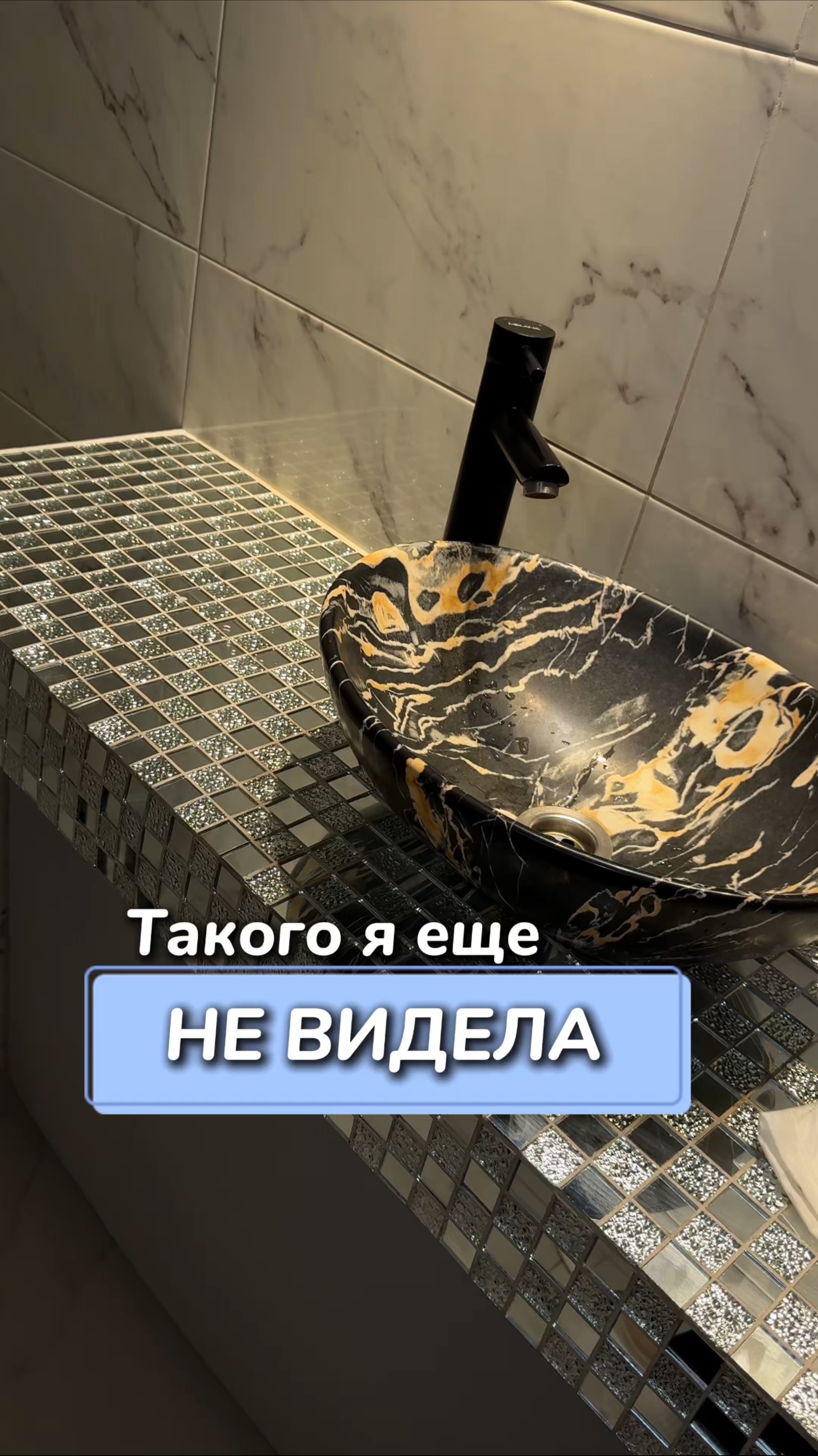 Такого я еще не видела 
Артикул на WB #269153142
Ozon #1740810271