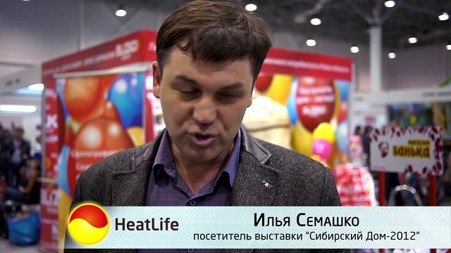 Отзывы и примеры работы системы HeatLife