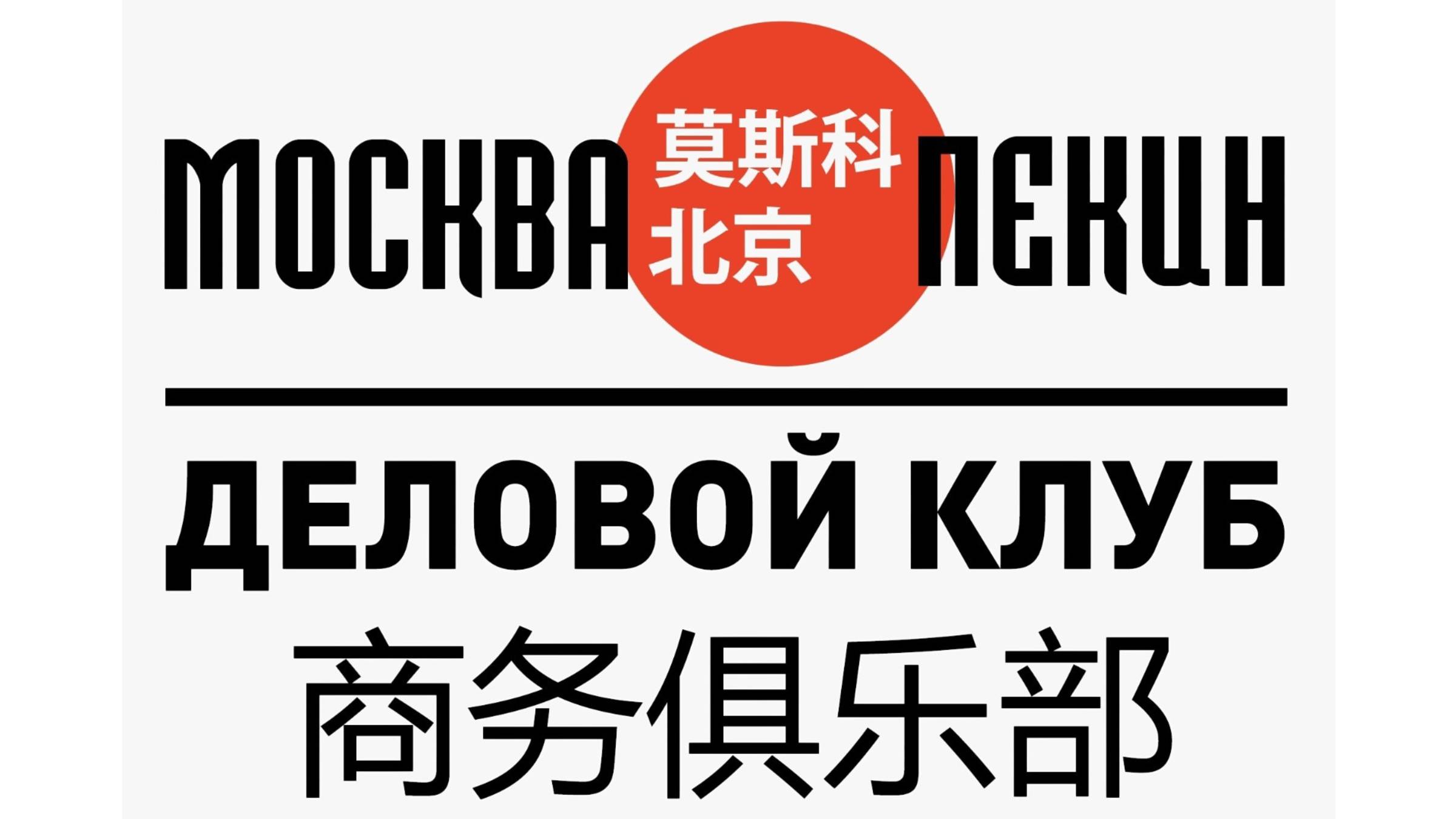 Китайские поэты - русским поэтам: видеоприветствие