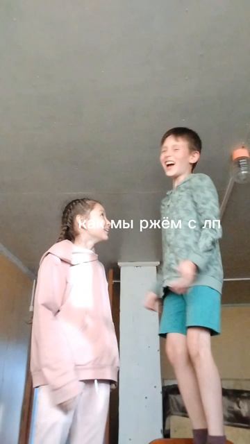 как мы ржём 
 с ЛП
