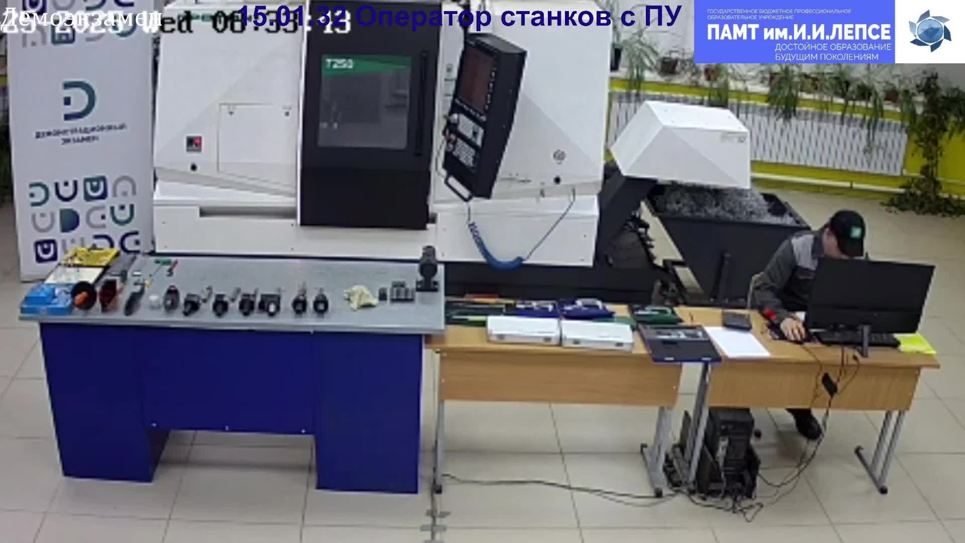 ДЭ 15.01.32 Оператор станков с программным управлением - 8 день 25.06.2025