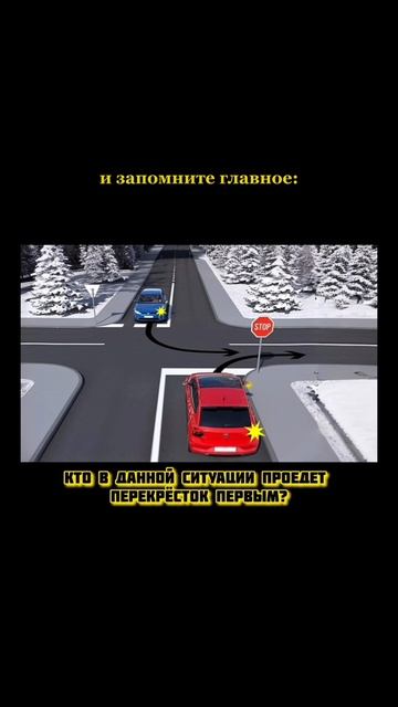 Разбор дорожных ситуаций