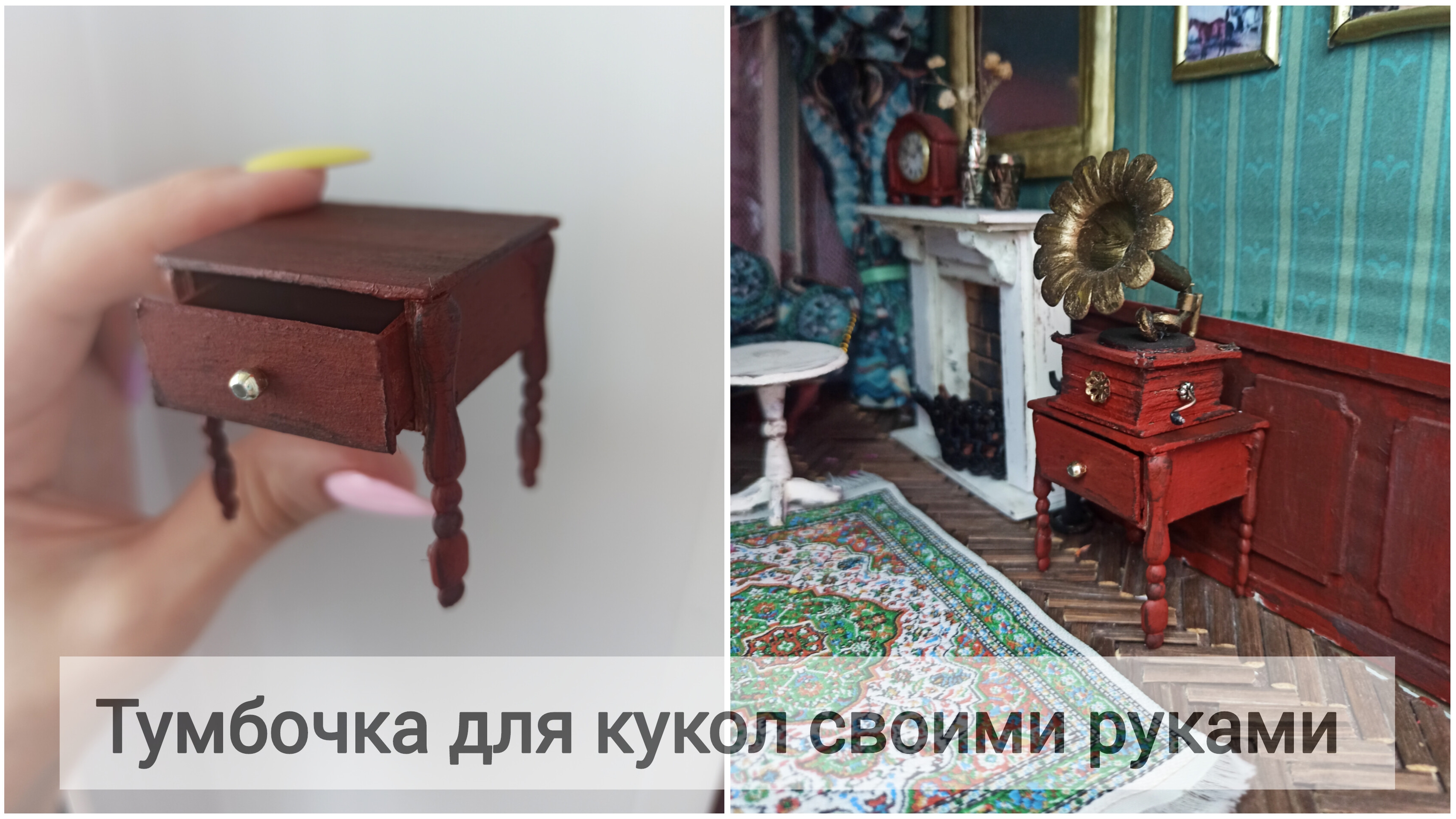 Как сделать тумбочку для кукол. Миниатюра. DIY miniature.