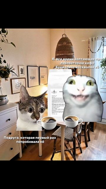 Кофе меня дурманит!