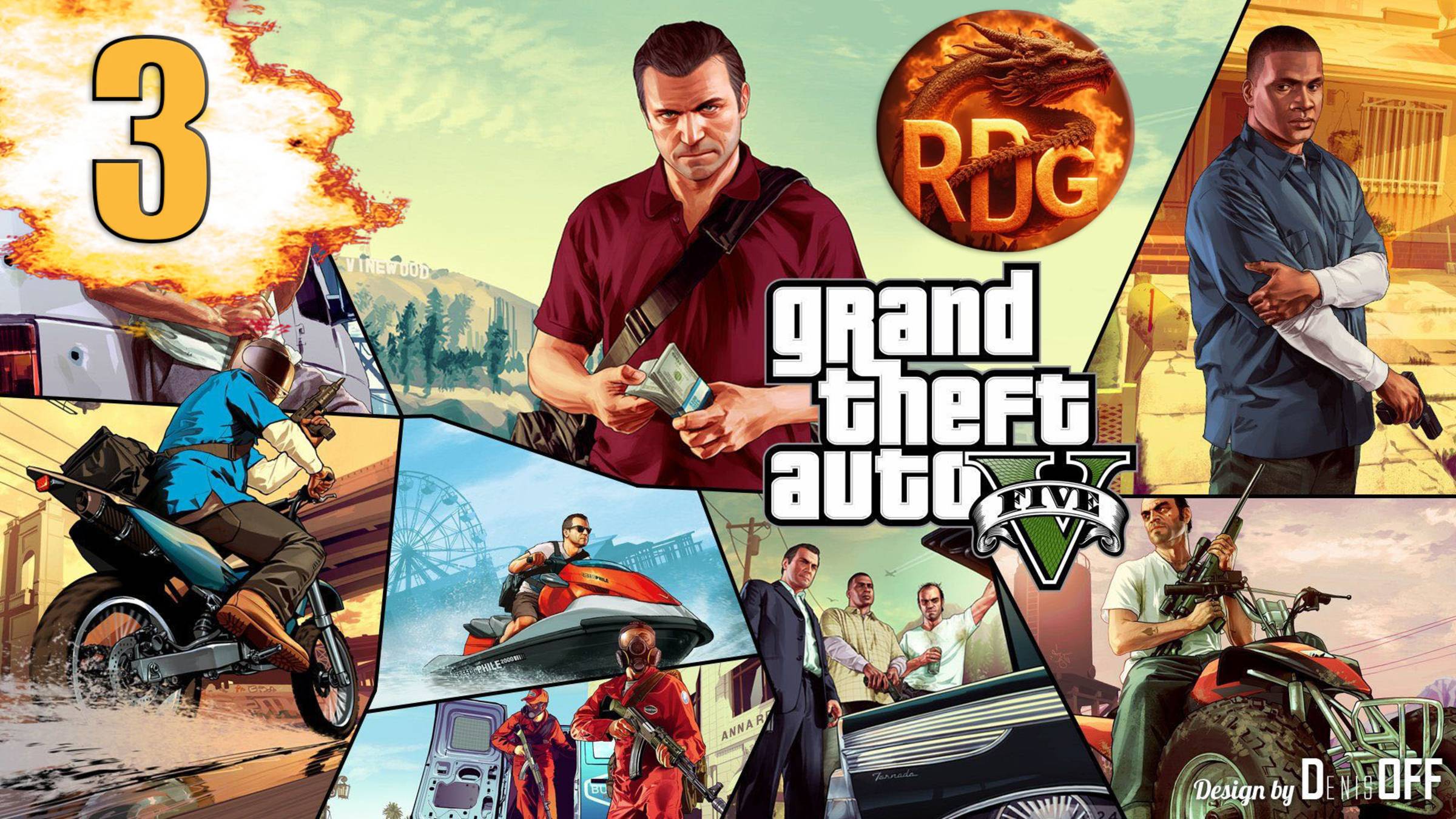 GTA V Продолжаем #3