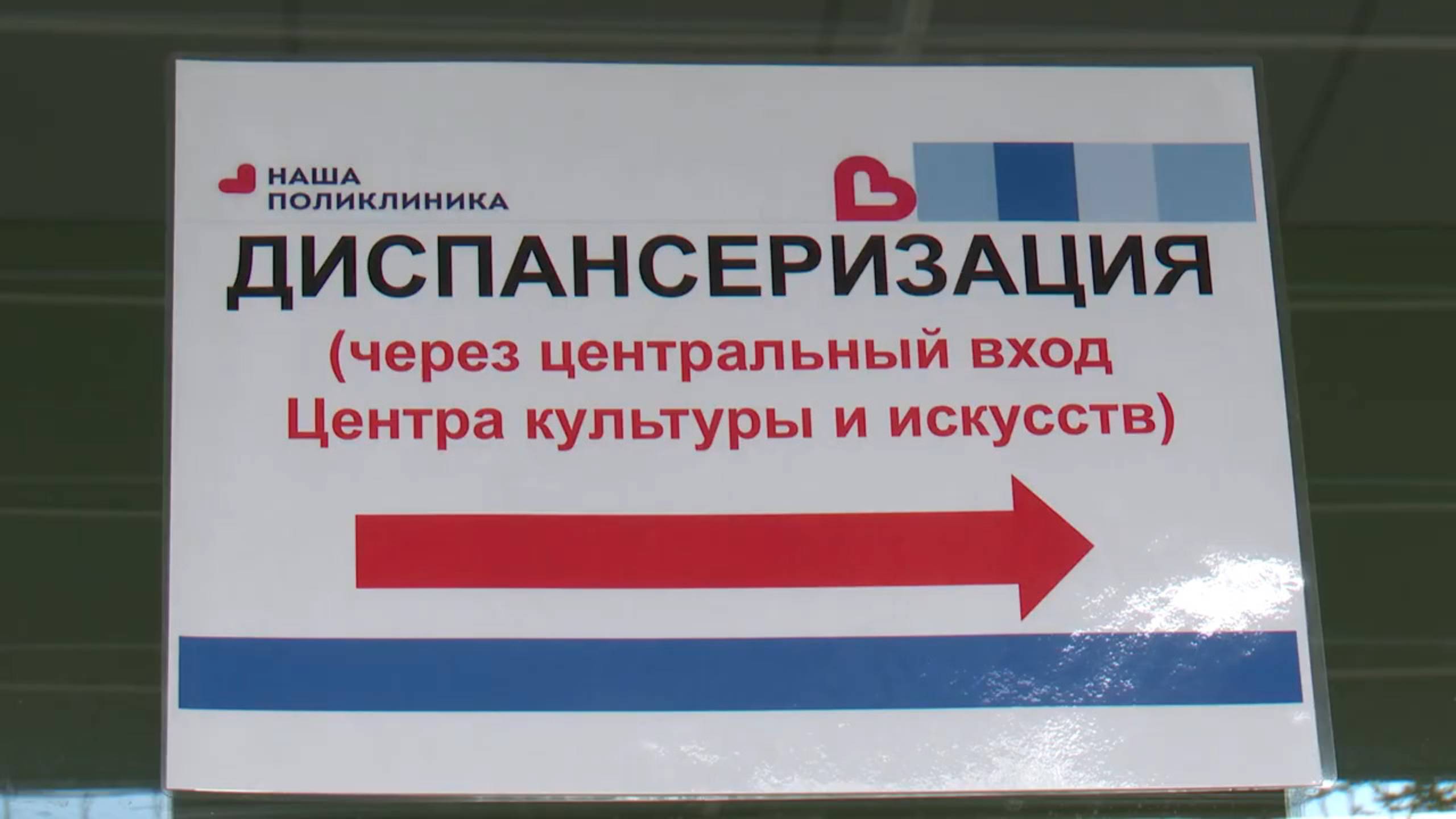 В Центре культуры и искусств Реутова прошла выездная диспансеризация 24.06.2025