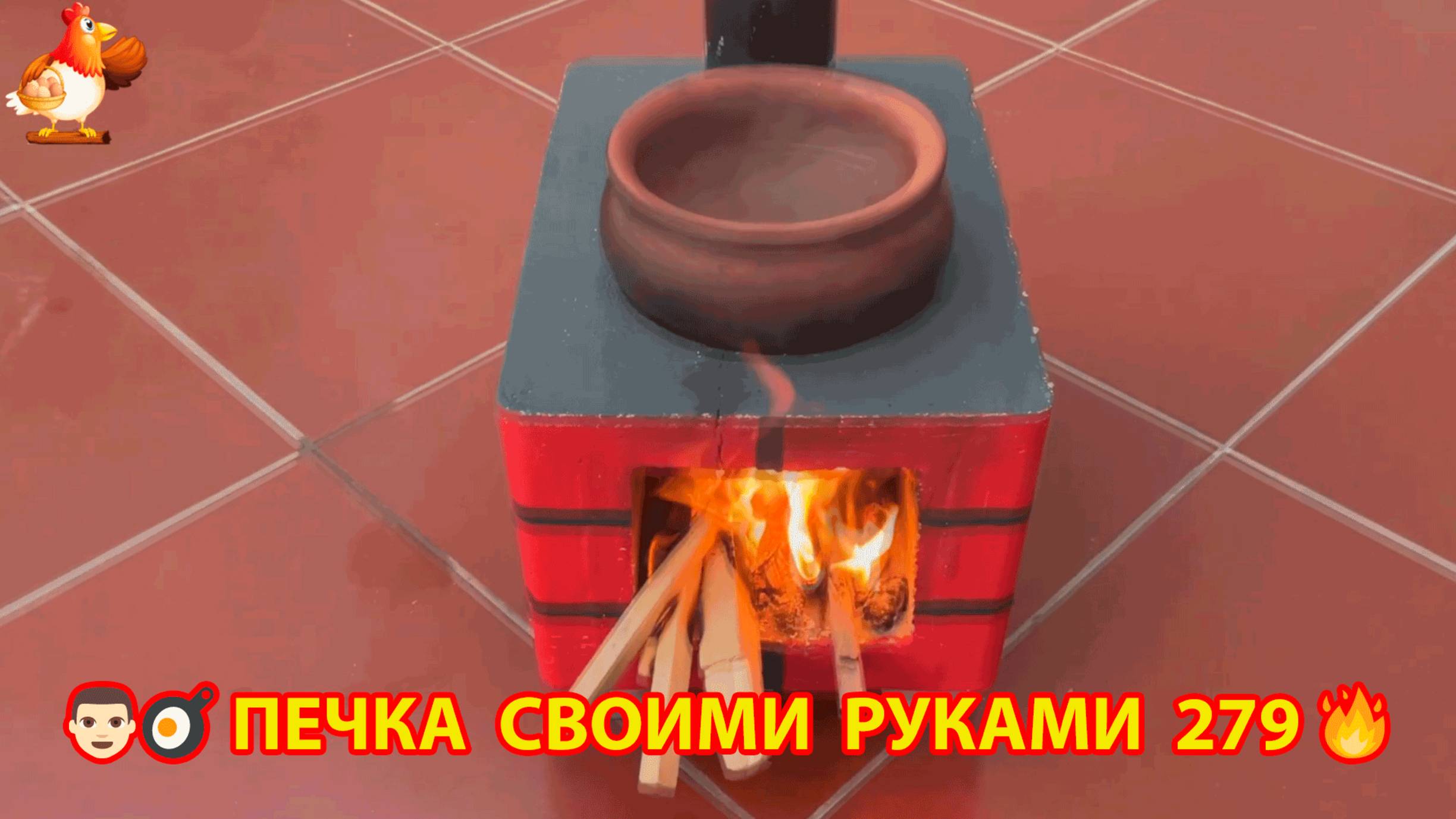 Печка своими руками для дачи и сада вариант (279) Пошаговая инструкция как сделать 👩🏻🍳🥘👨🏻🍳