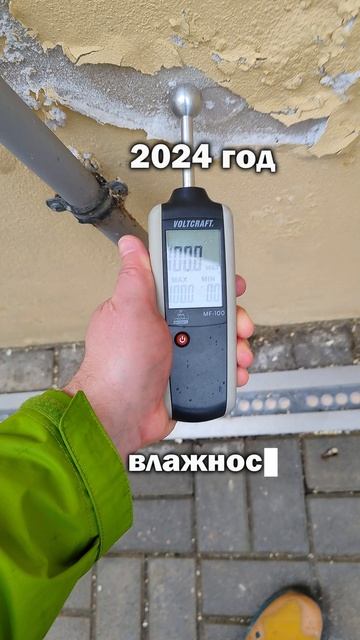 КАЖДЫЙ ГОД — НОВЫЙ РЕМОНТ. А РЕЗУЛЬТАТ ТОТ ЖЕ...
Влажность капиллярного подъема