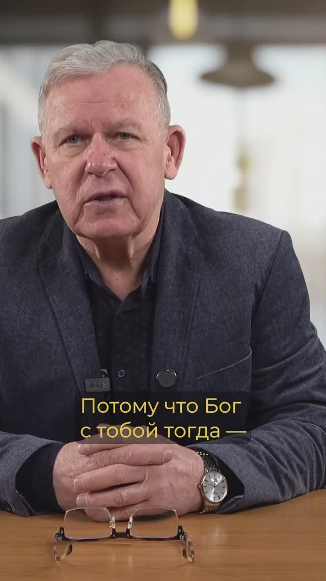 Господь Бог - лучший Защитник