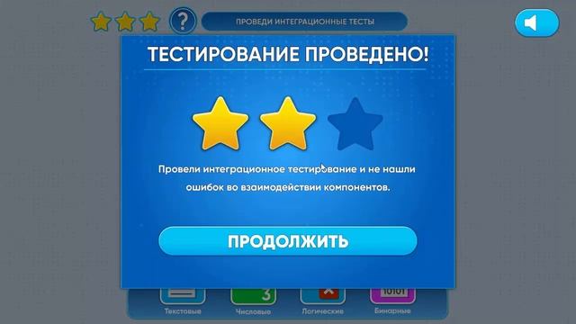 Урок Цифры 2023-2024. Технологии тестирования. Тренажер за 8 по 11 классы.
