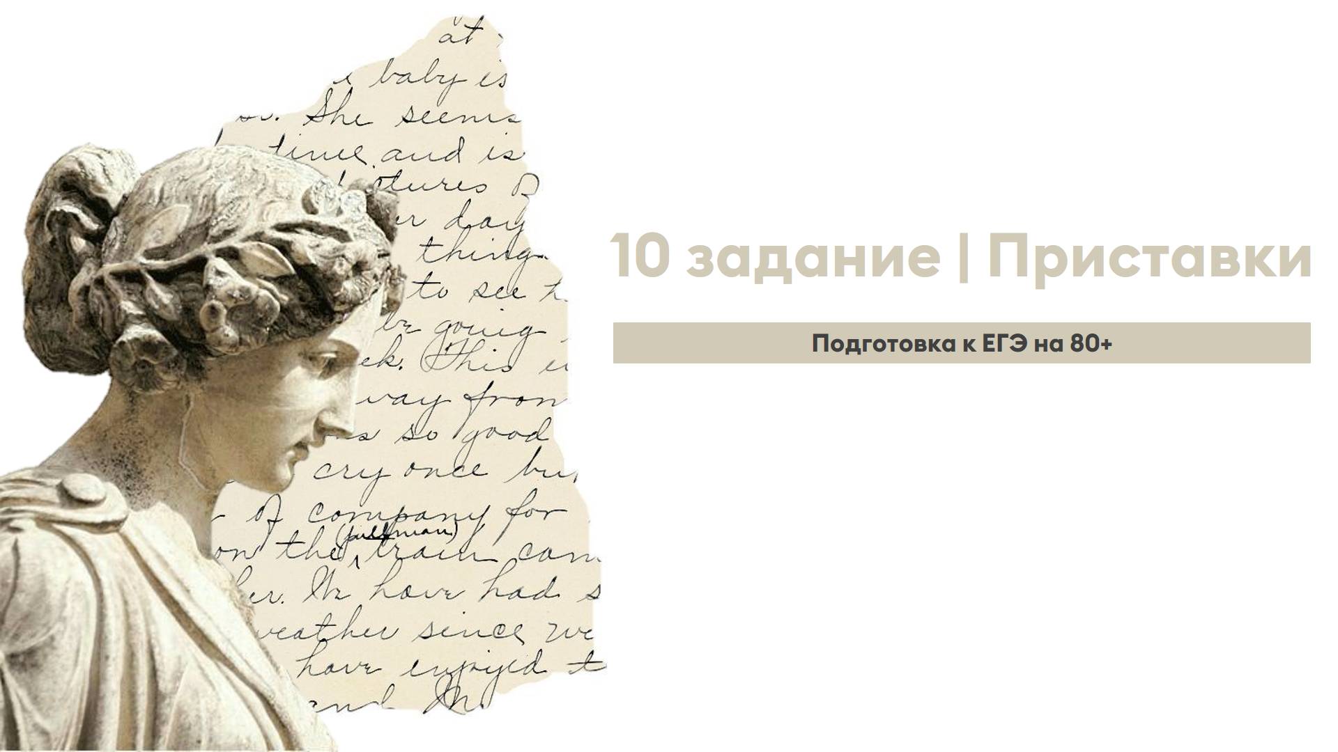 РАЗБОР 10 ЗАДАНИЯ | ЕГЭ 2026