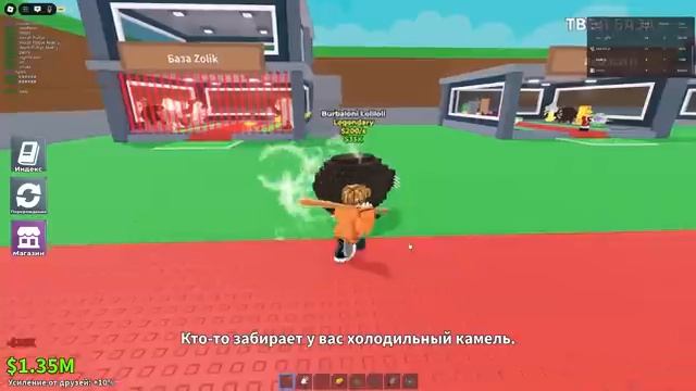 📹 😱Стал Админом Брейнрота и ЗАТРОЛЛИЛ Игроков в Steal a Brainrot в Роблокс! →
👤 #FixEye_Роблокс