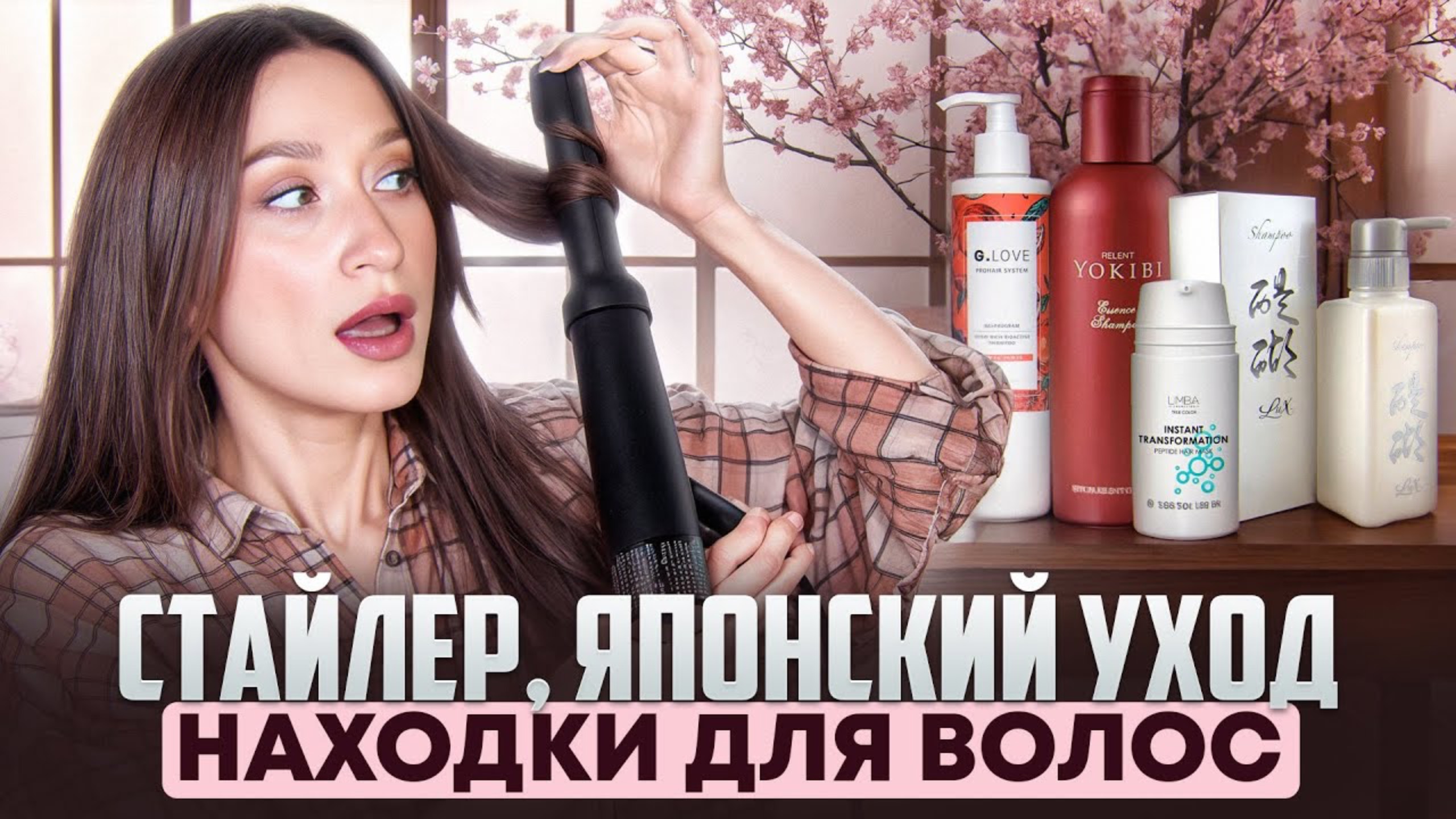 Покупки по вашем советам 🤓Японский уход 🇯🇵 Масла для волос и маски