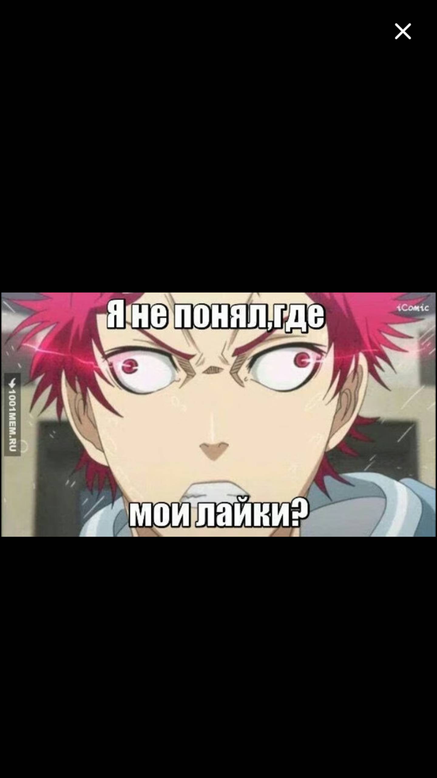 Какая идея на моё видео
