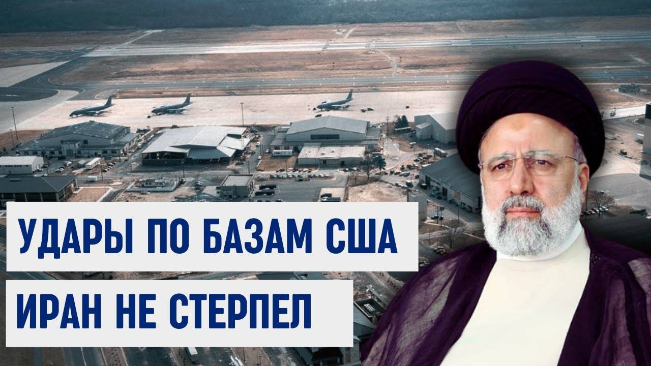 Гиперзвуковые удары. Иран нанес самый мощный удар по США. Уничтожены десятки баз!