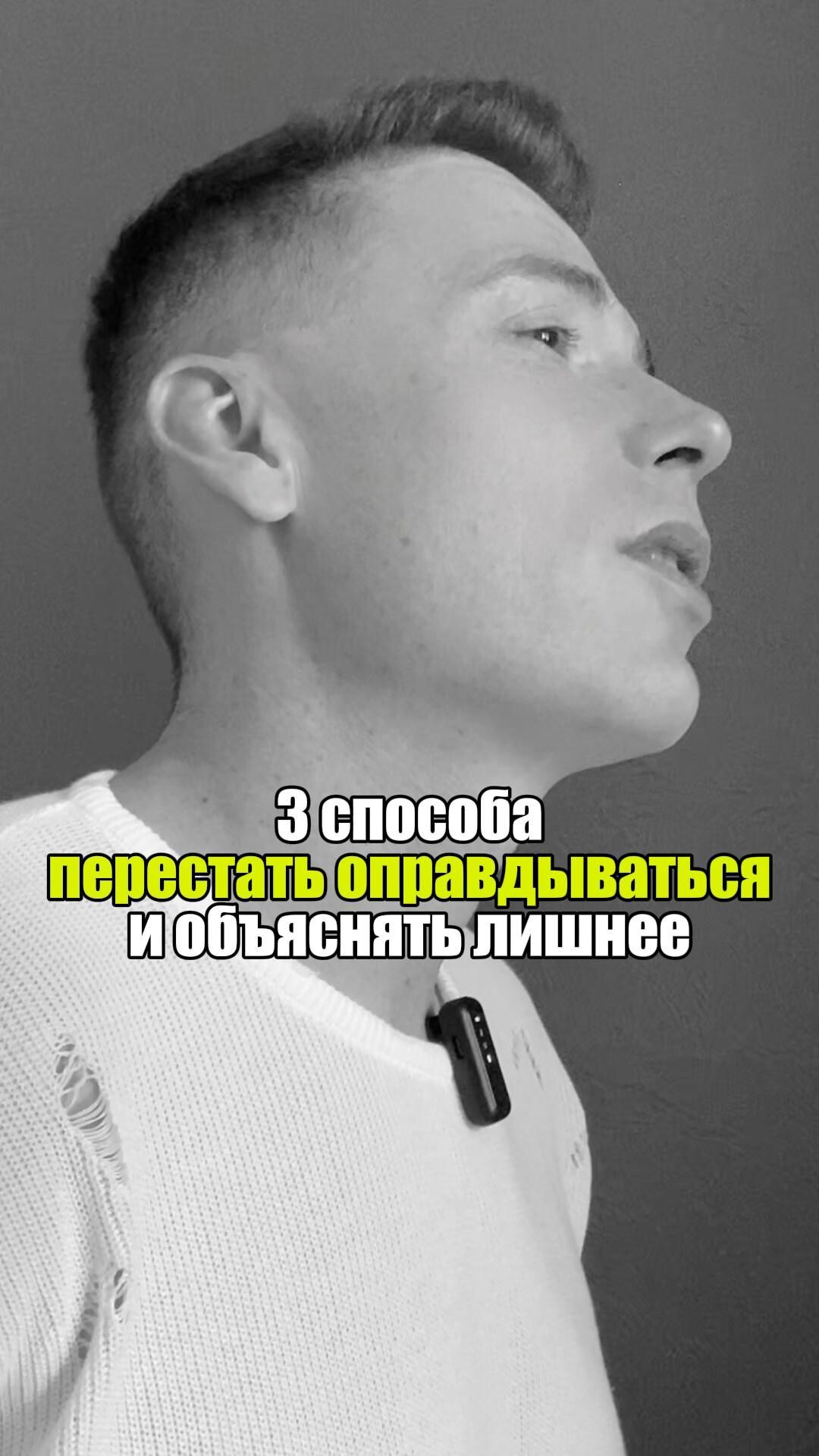 ✋ 3 способа перестать оправдываться и объяснять лишнее #уверенность #уверенностьвсебе #самооценка
