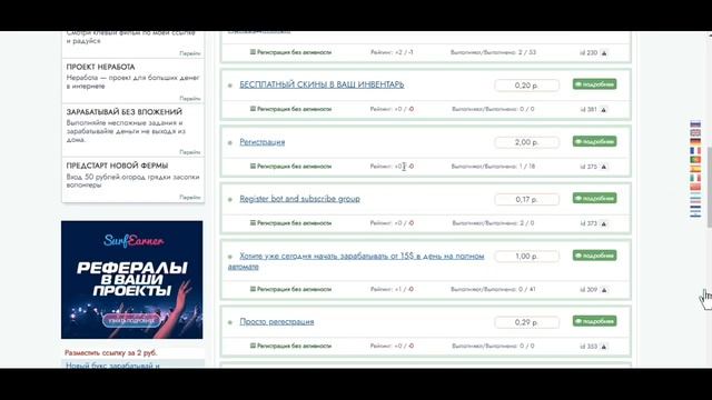 НЕТЯЖЁЛЫЙ ЗАРАБОТОК в интернете без ВЛОЖЕНИЙ / пассивный ЗАРАБОТОК Без вложений на Payeer с ВЫВОДОМ