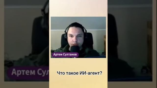 Как работает ИИ-агент и чем отличается от RAG? #shorts #shortvideo #ai  #ии #нейросети
