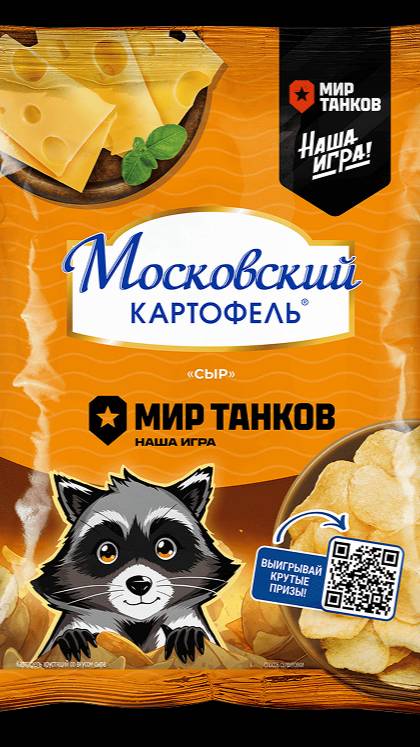 Обзор на чипся Мир танков. Московский картофель вкус-СЫР.
