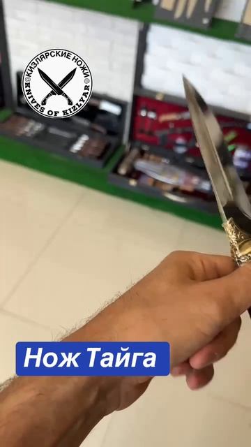 Нож Тайга Кизляр