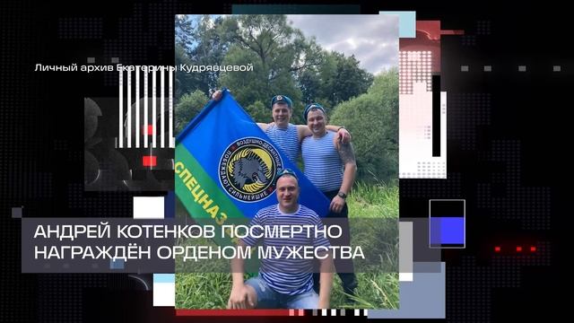 Мемориальную доску погибшему Защитнику Родины Андрею Котенкову открыли в Первомайской школе