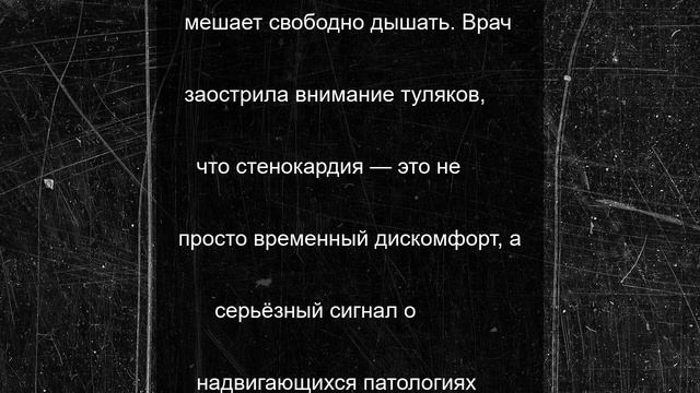 Первый сигнал предстоящего инфаркта раскрыла тулякам кардиолог Богаевская