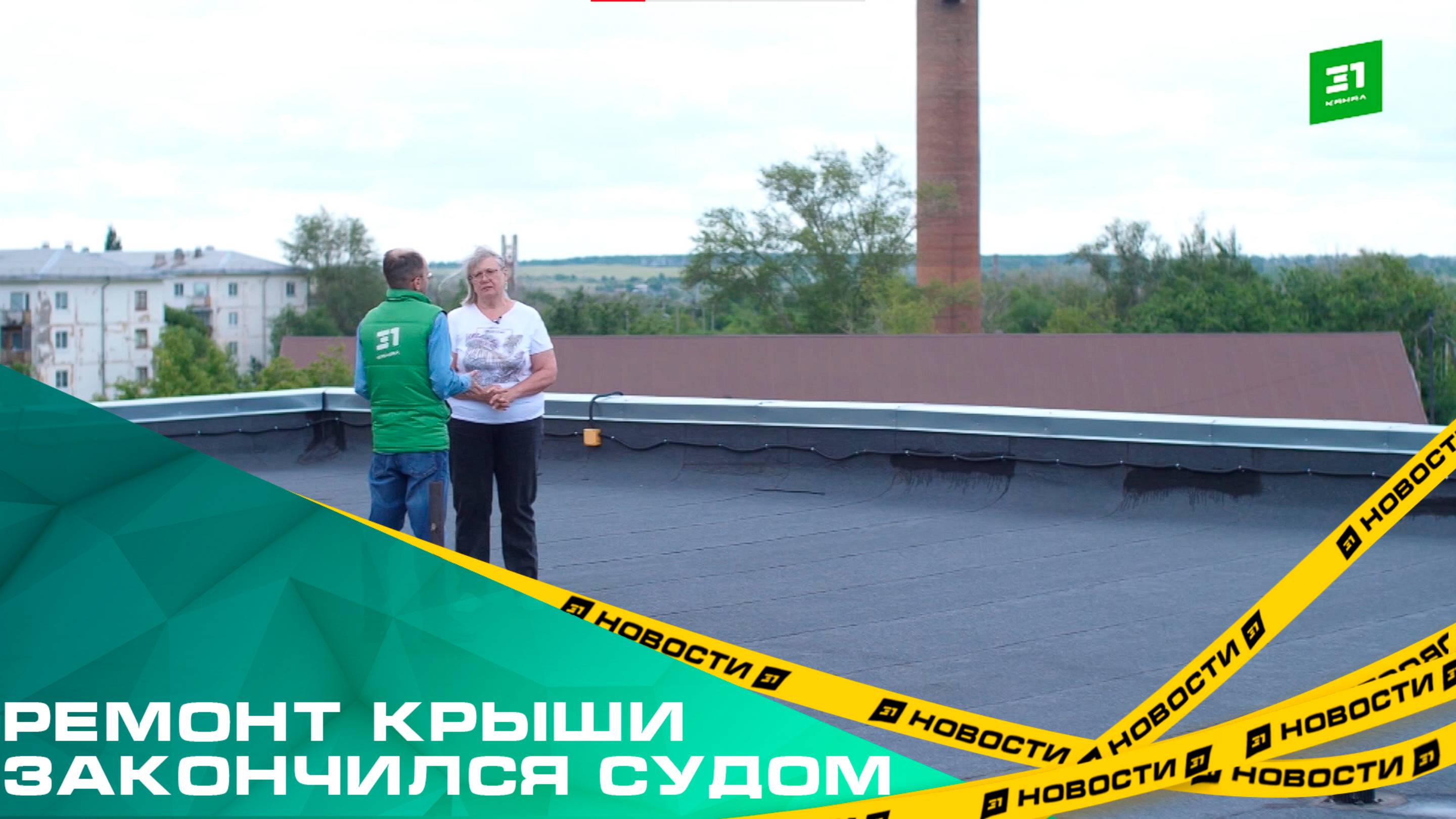 Директор школы и подрядная организация судятся после реконструкции кровли