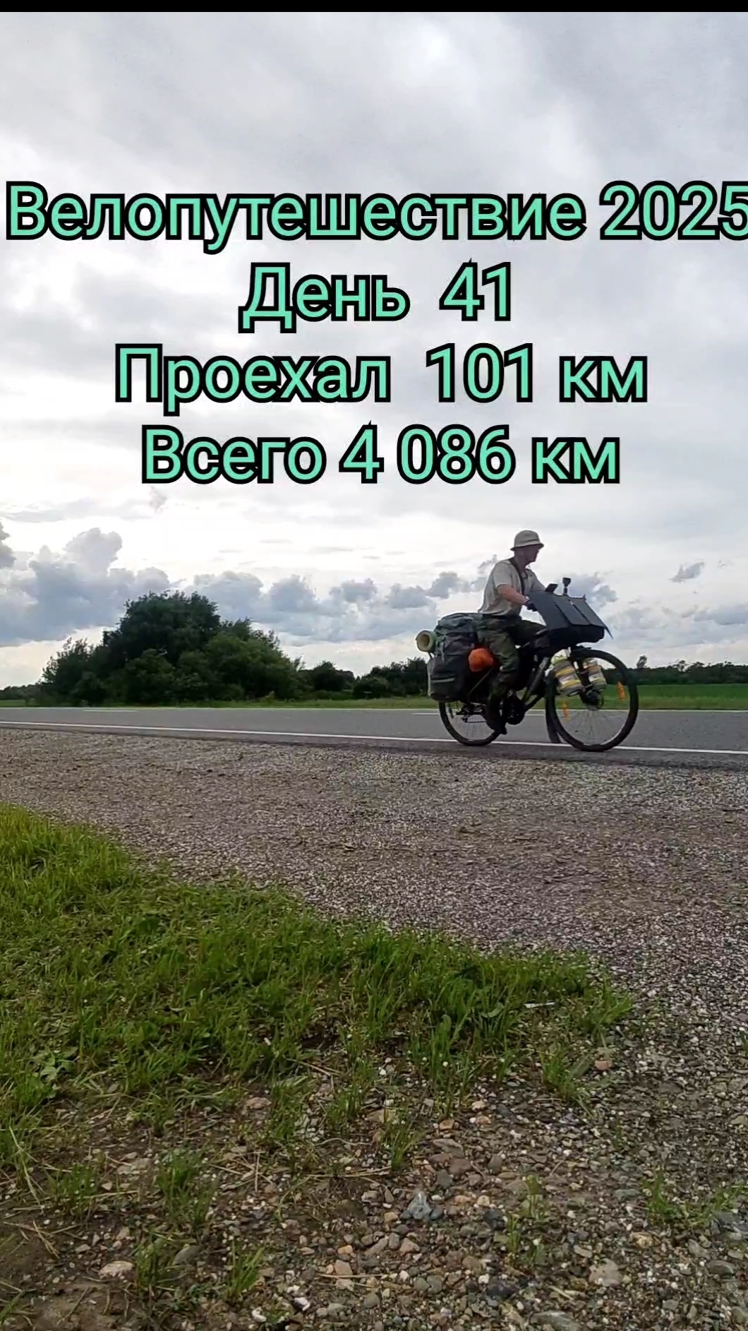 Сибирь. Путушествие на велосипеде