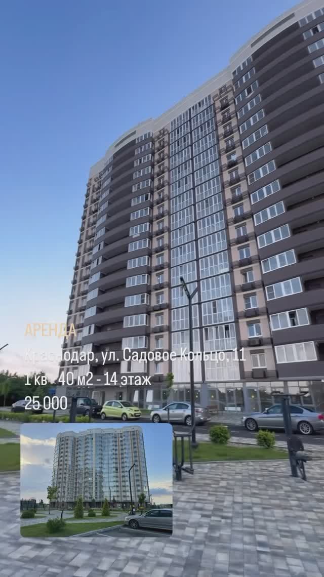 Аренда однокомнатной квартиры ЖК Зеленодар Краснодар