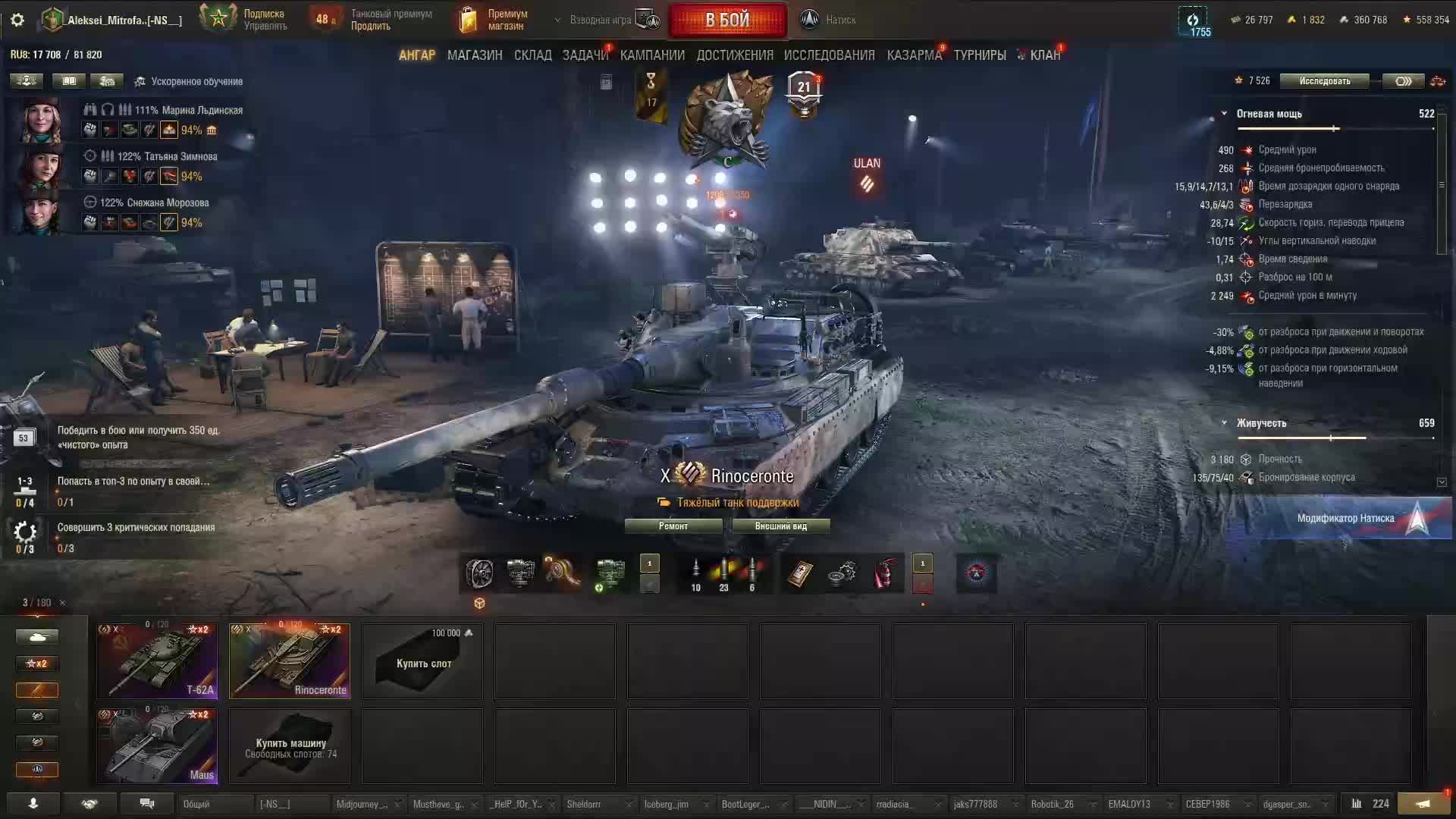 WoT режим Натиск