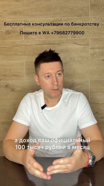Можно ли банкротиться при официальном доходе?