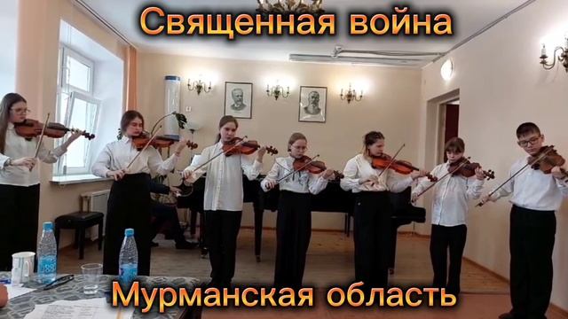 Священная война