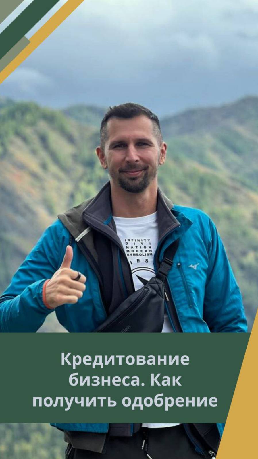 Когда предпринимателю отказывают в кредите