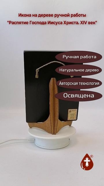 Распятие Господа Иисуса Христа. XIV век, арт И412-8, 15x20x1,8 см