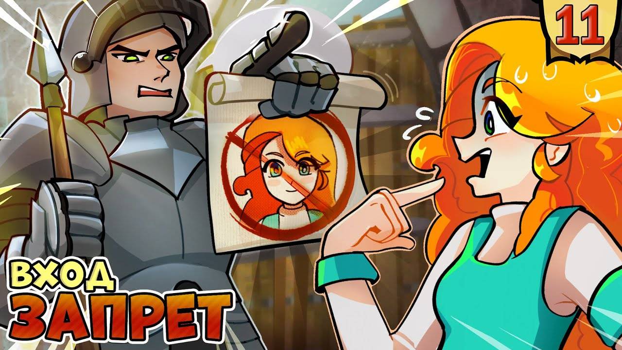 🔮 СЕКРЕТНОЕ МЕСТО ► Lp. Торговка Тайнами #11  Майнкрафт Сюжет
