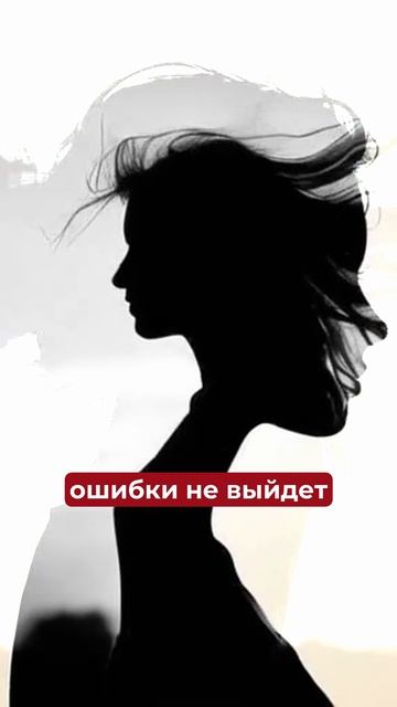 В жизни делаю всё не так